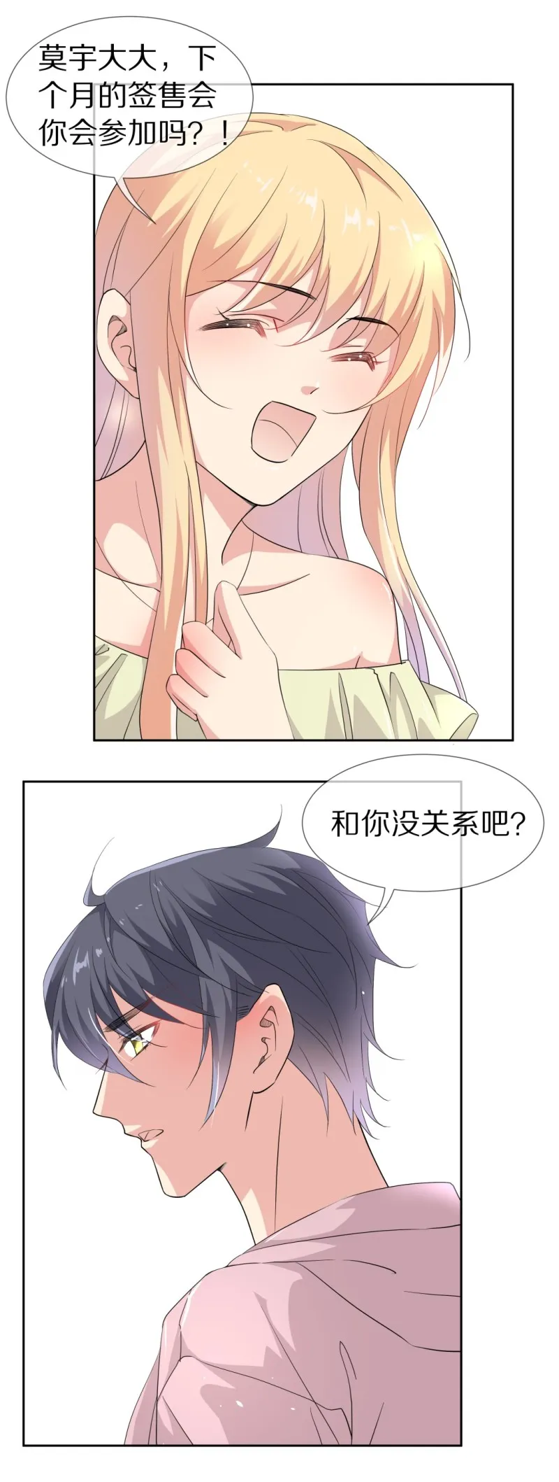 第153话 斩断羁绊之始（1） 第11页