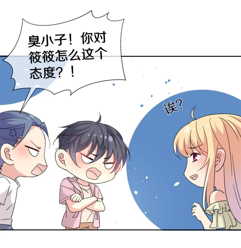 第153话 斩断羁绊之始（1） 第12页