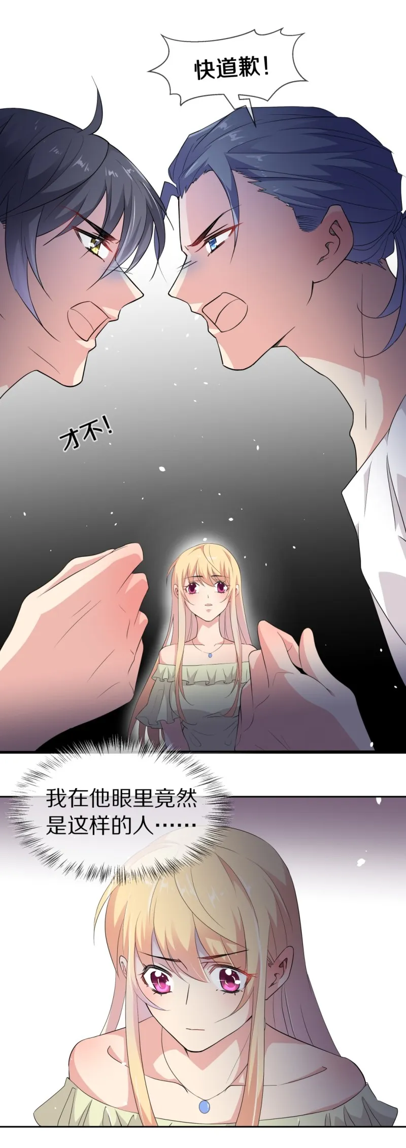第153话 斩断羁绊之始（1） 第20页
