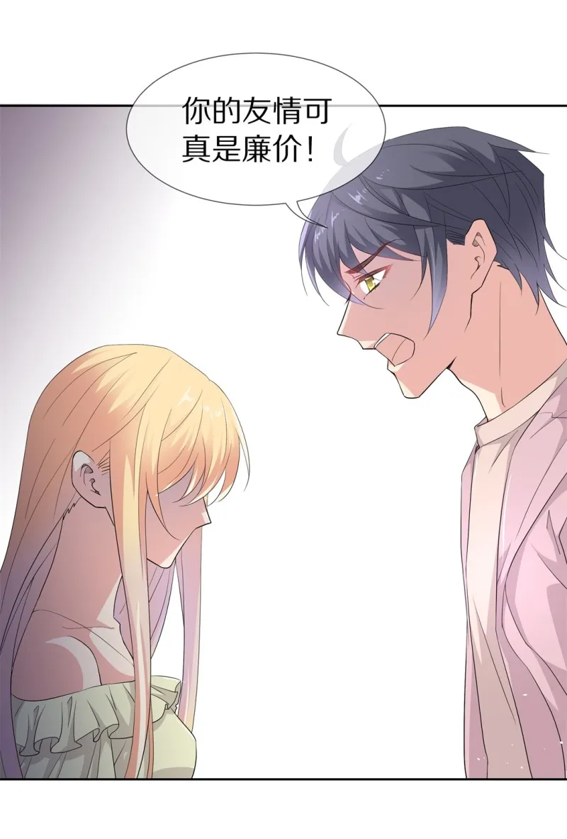 第153话 斩断羁绊之始（1） 第27页