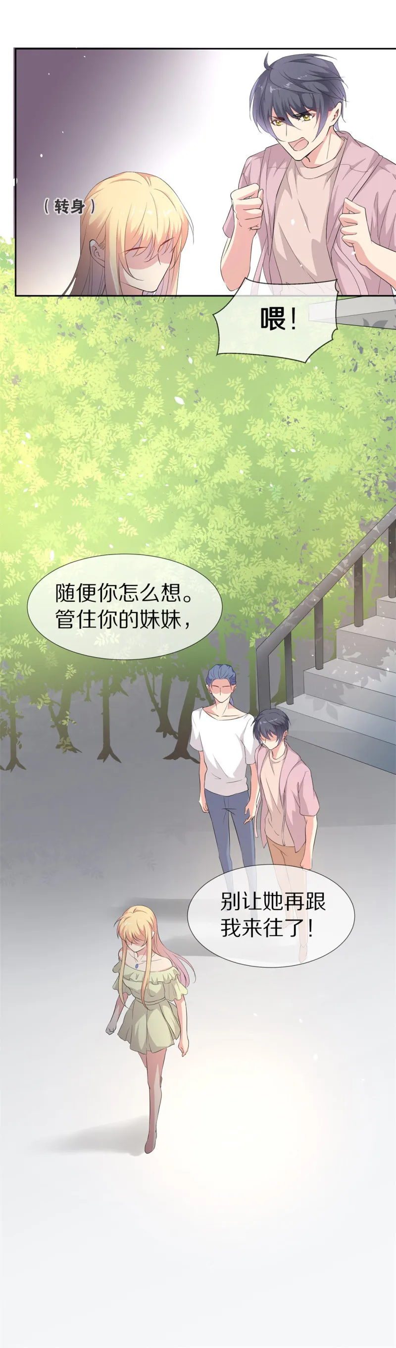 第154话 斩断羁绊之始（2） 第1页