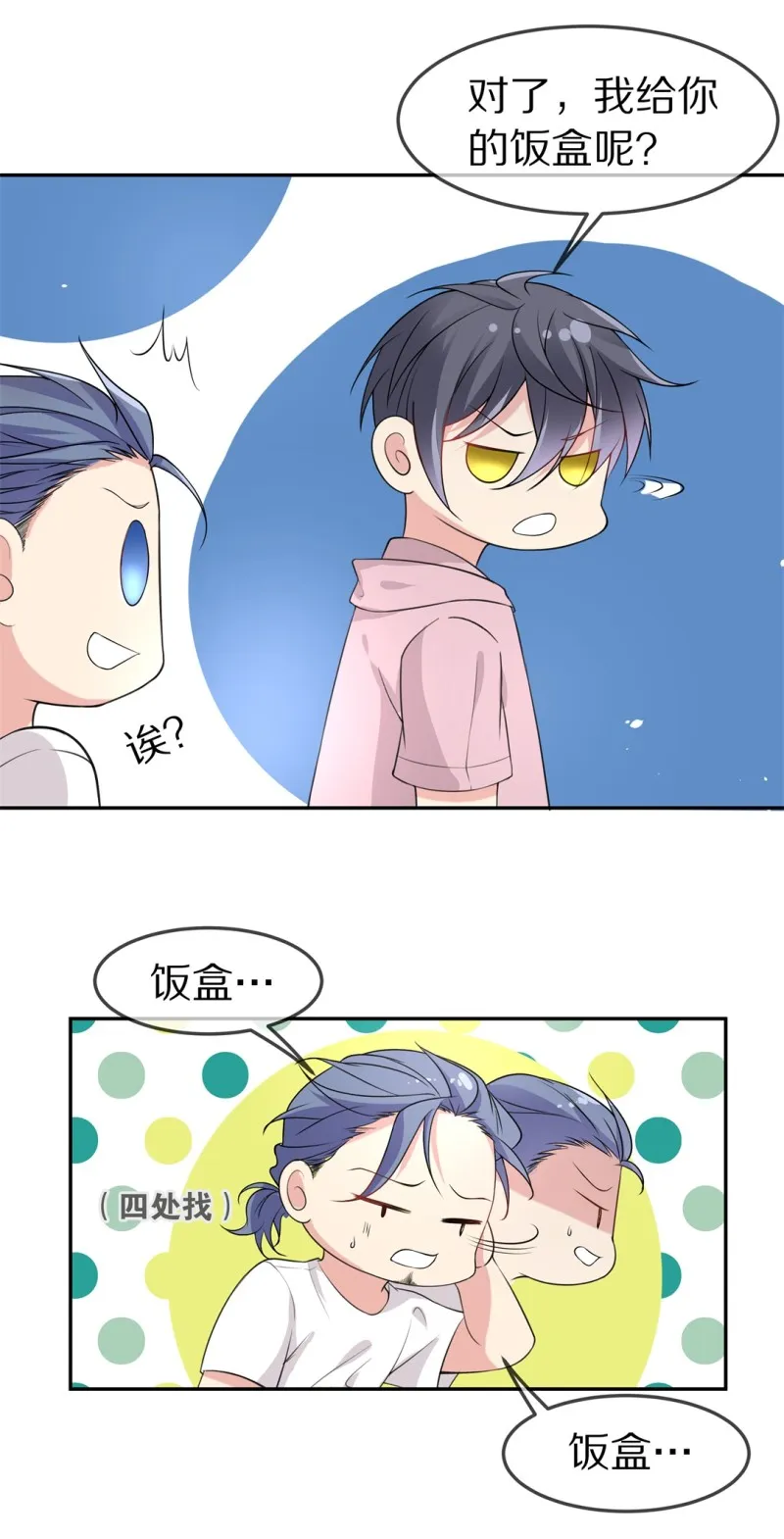 第154话 斩断羁绊之始（2） 第6页