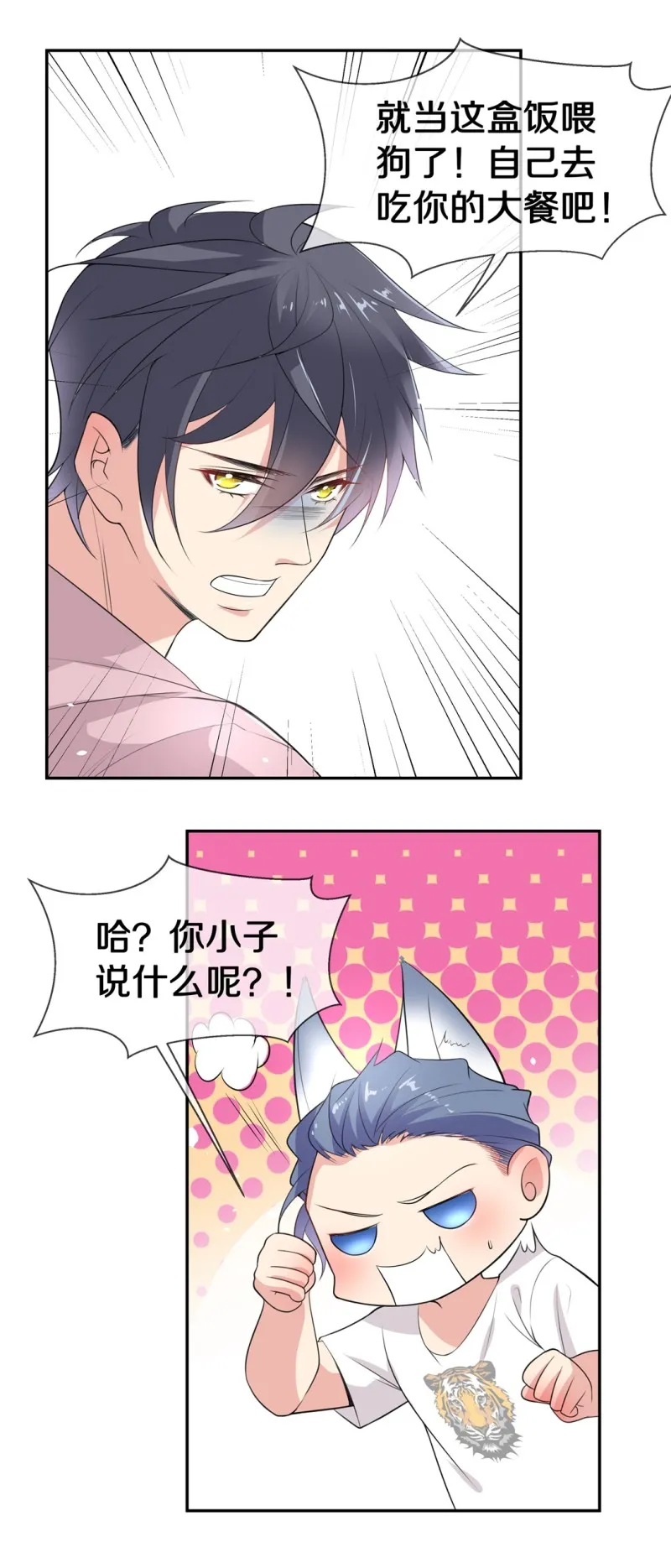 第154话 斩断羁绊之始（2） 第9页