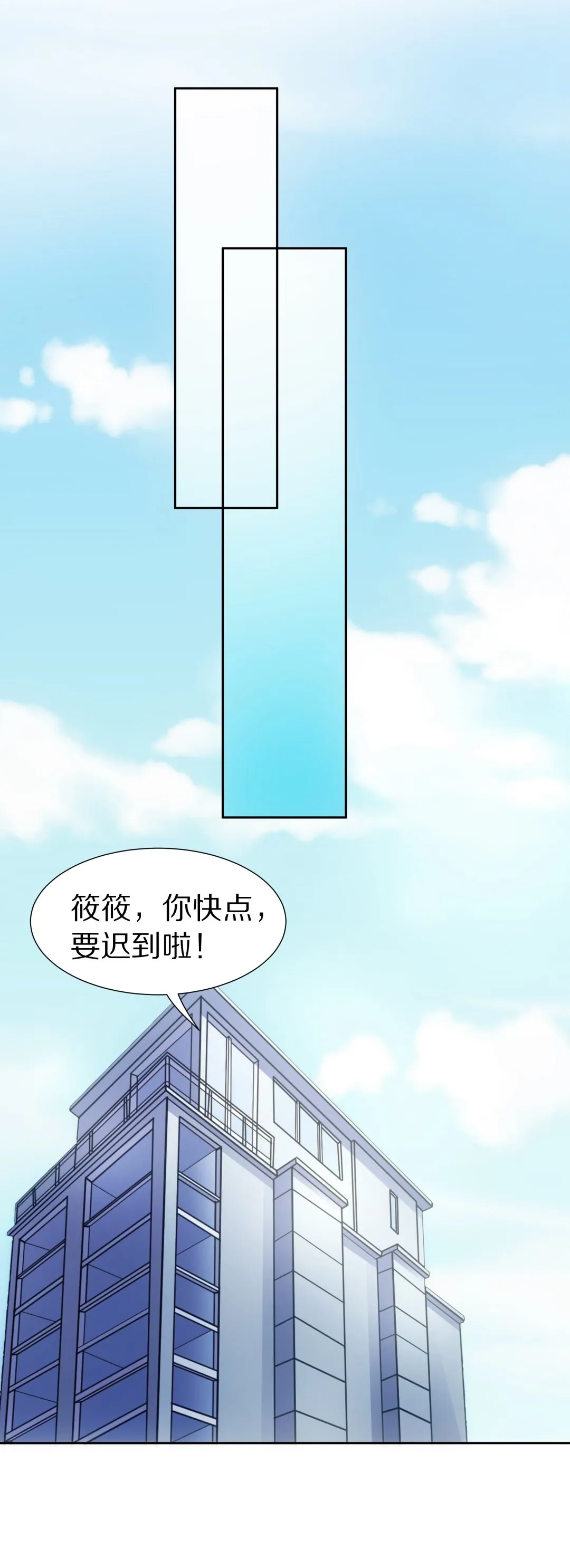 第53话 突然失效的穿衣镜 第18页