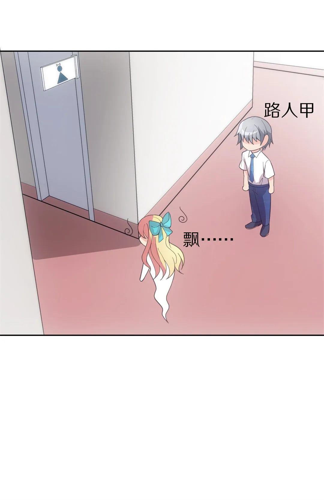 第53话 突然失效的穿衣镜 第31页