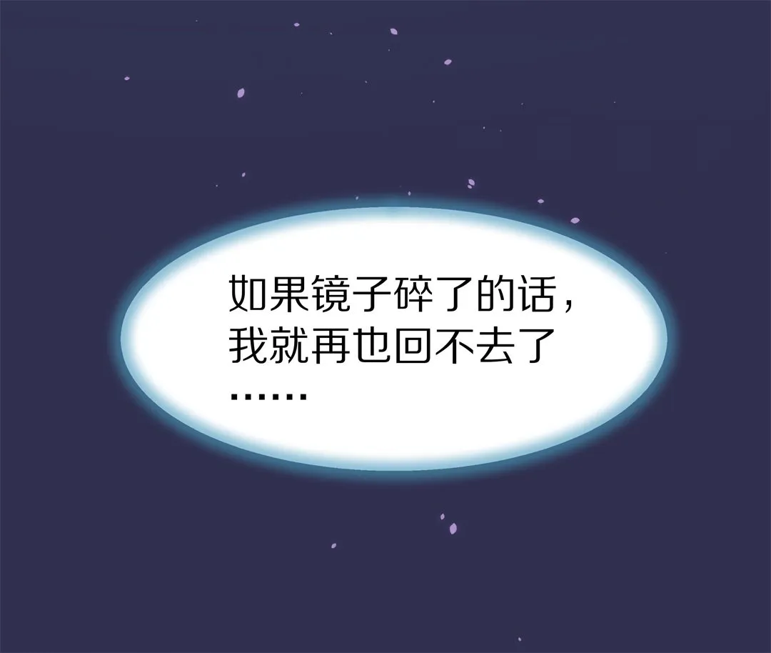 第55话 恐惧如洪水猛兽一般（2） 第6页