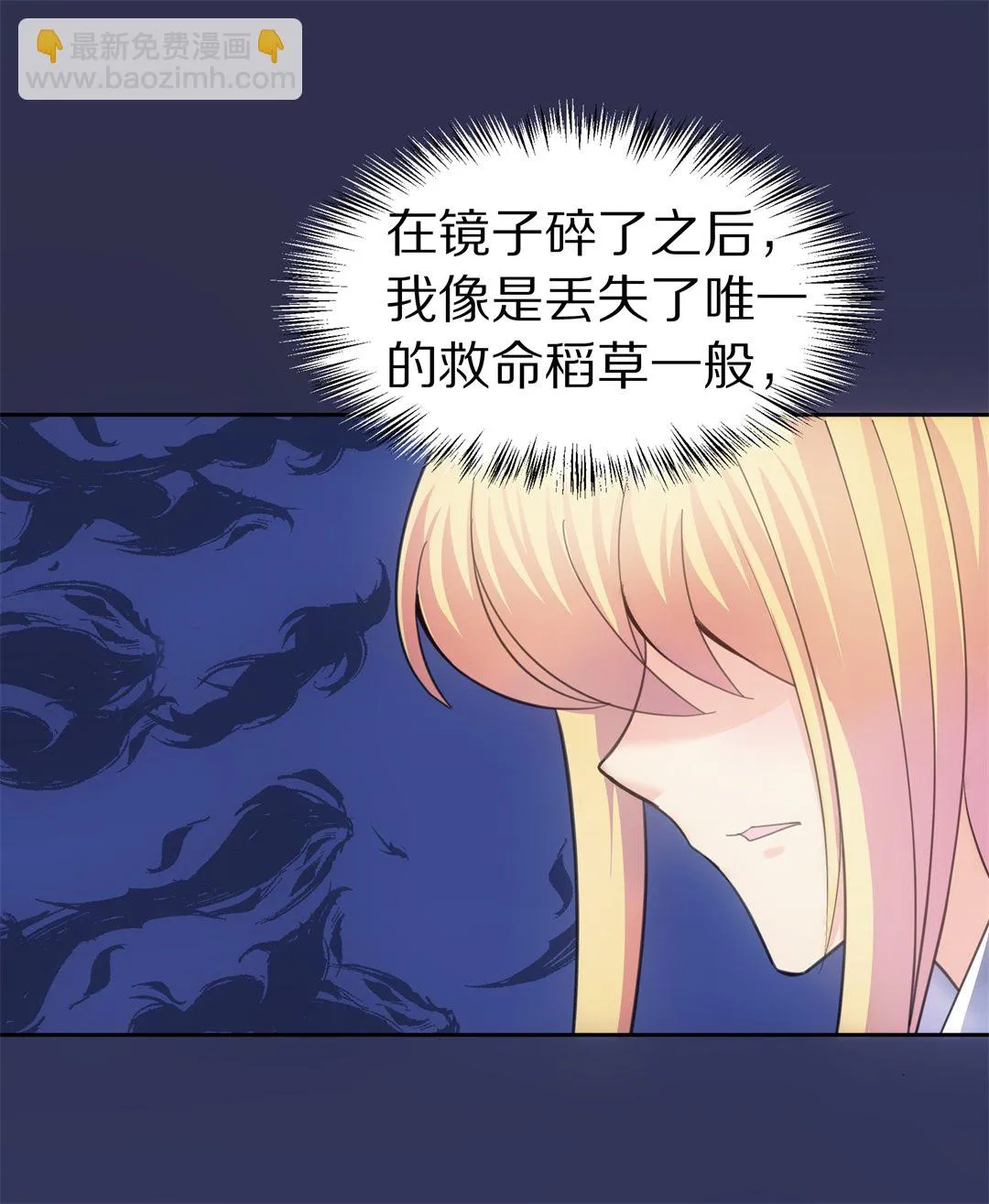 第55话 恐惧如洪水猛兽一般（2） 第7页
