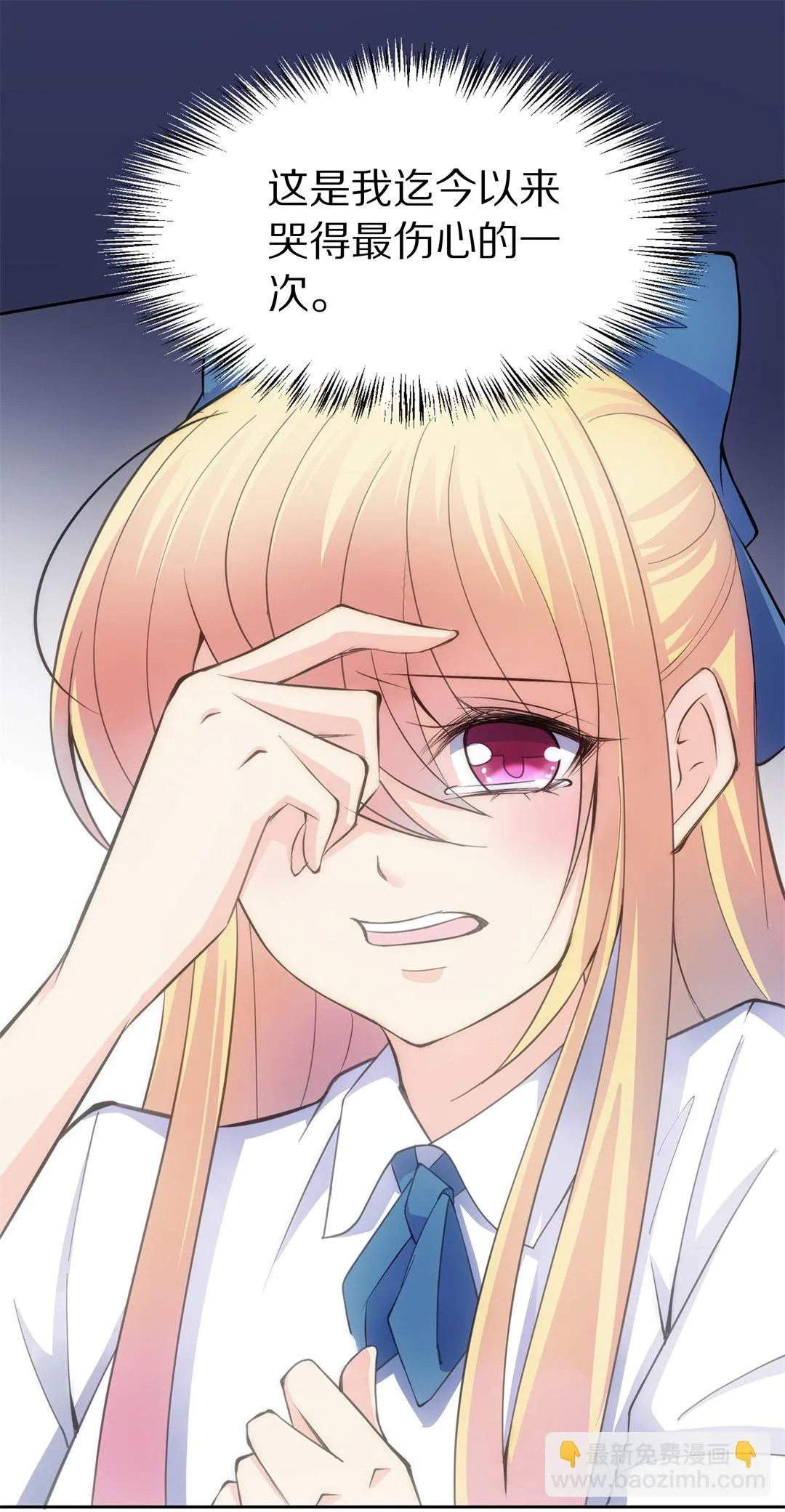 第55话 恐惧如洪水猛兽一般（2） 第9页