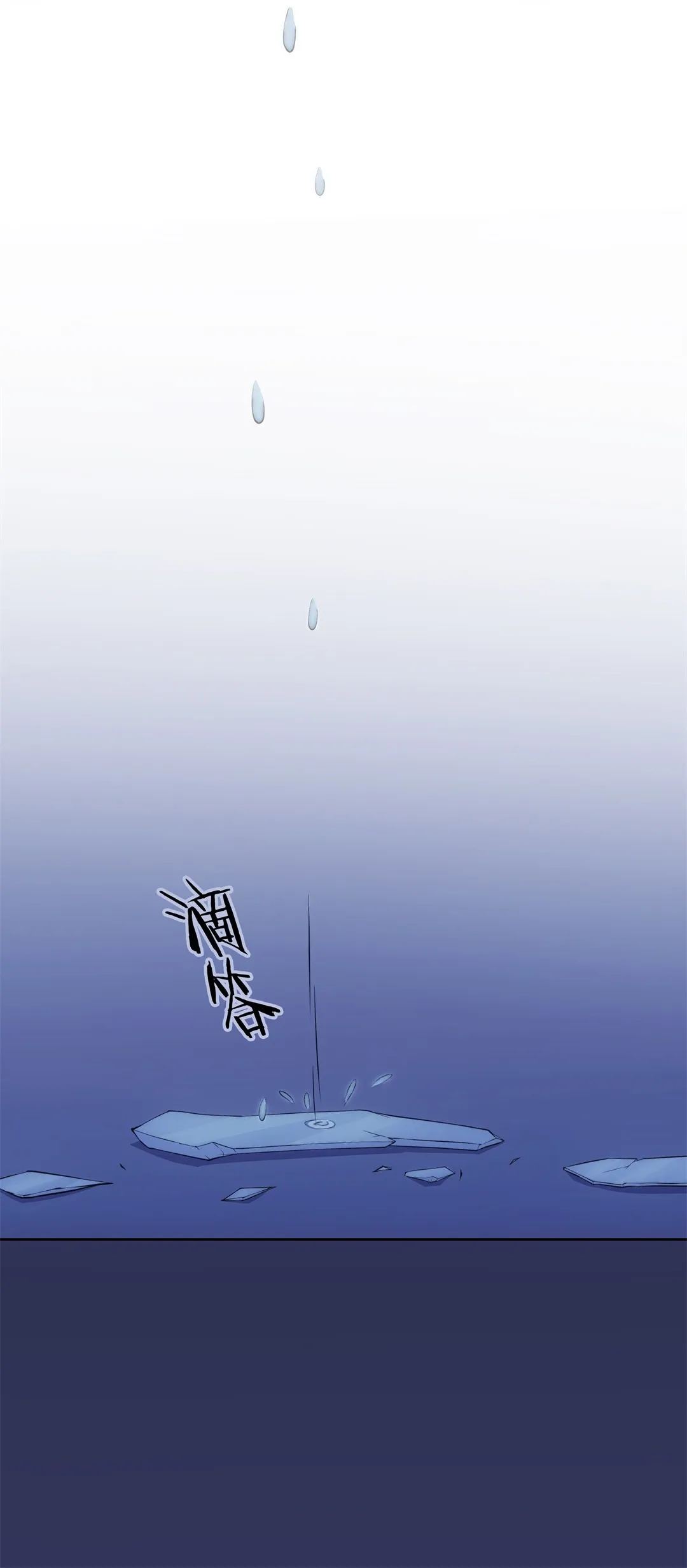 第55话 恐惧如洪水猛兽一般（2） 第10页