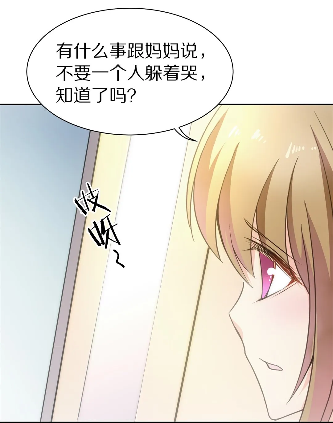 第55话 恐惧如洪水猛兽一般（2） 第12页
