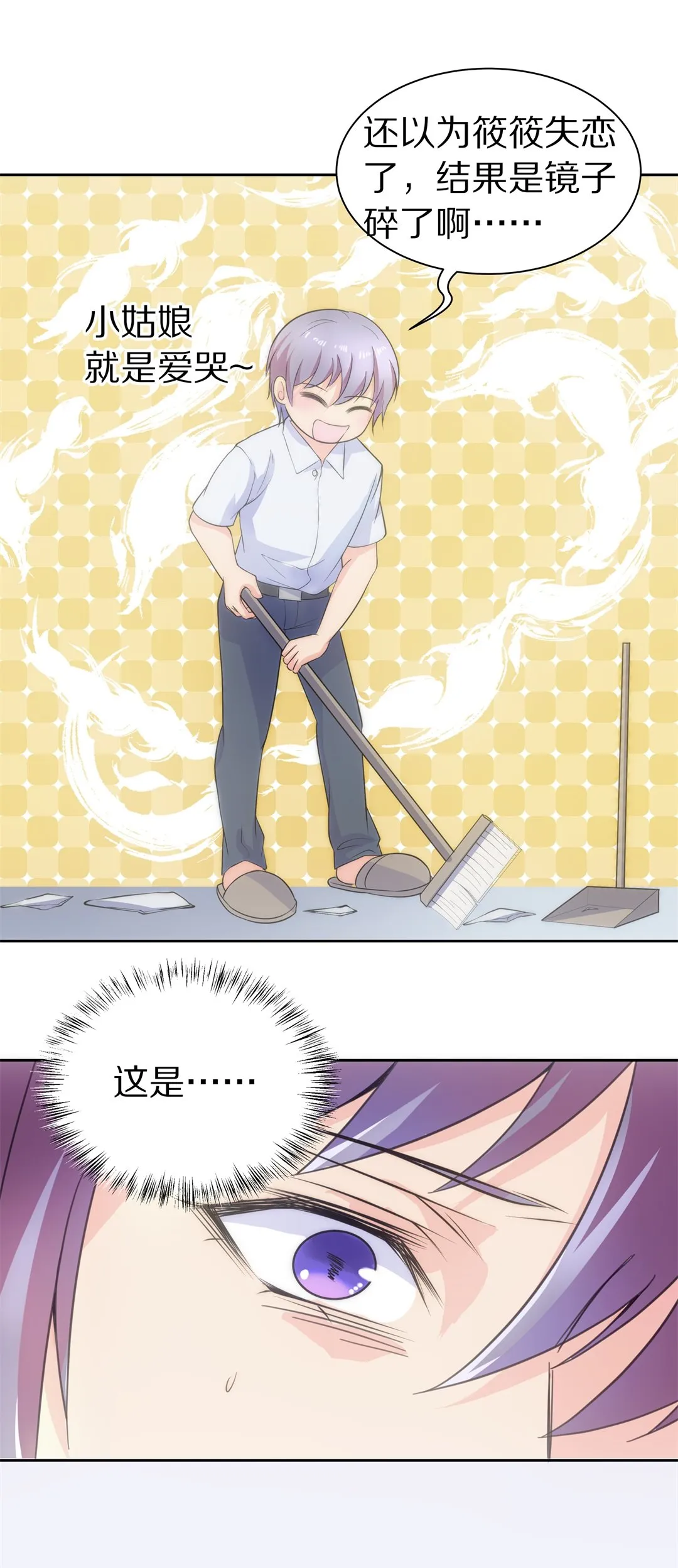 第55话 恐惧如洪水猛兽一般（2） 第18页