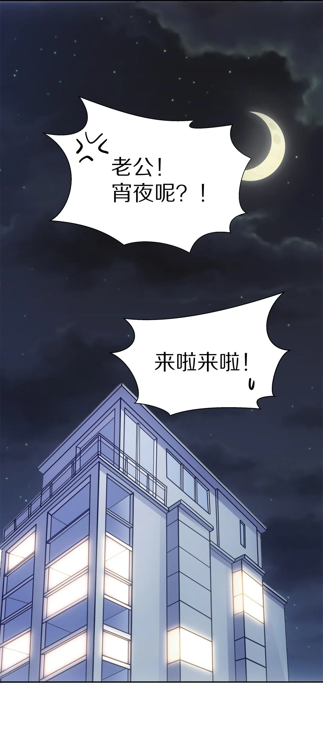 第55话 恐惧如洪水猛兽一般（2） 第23页