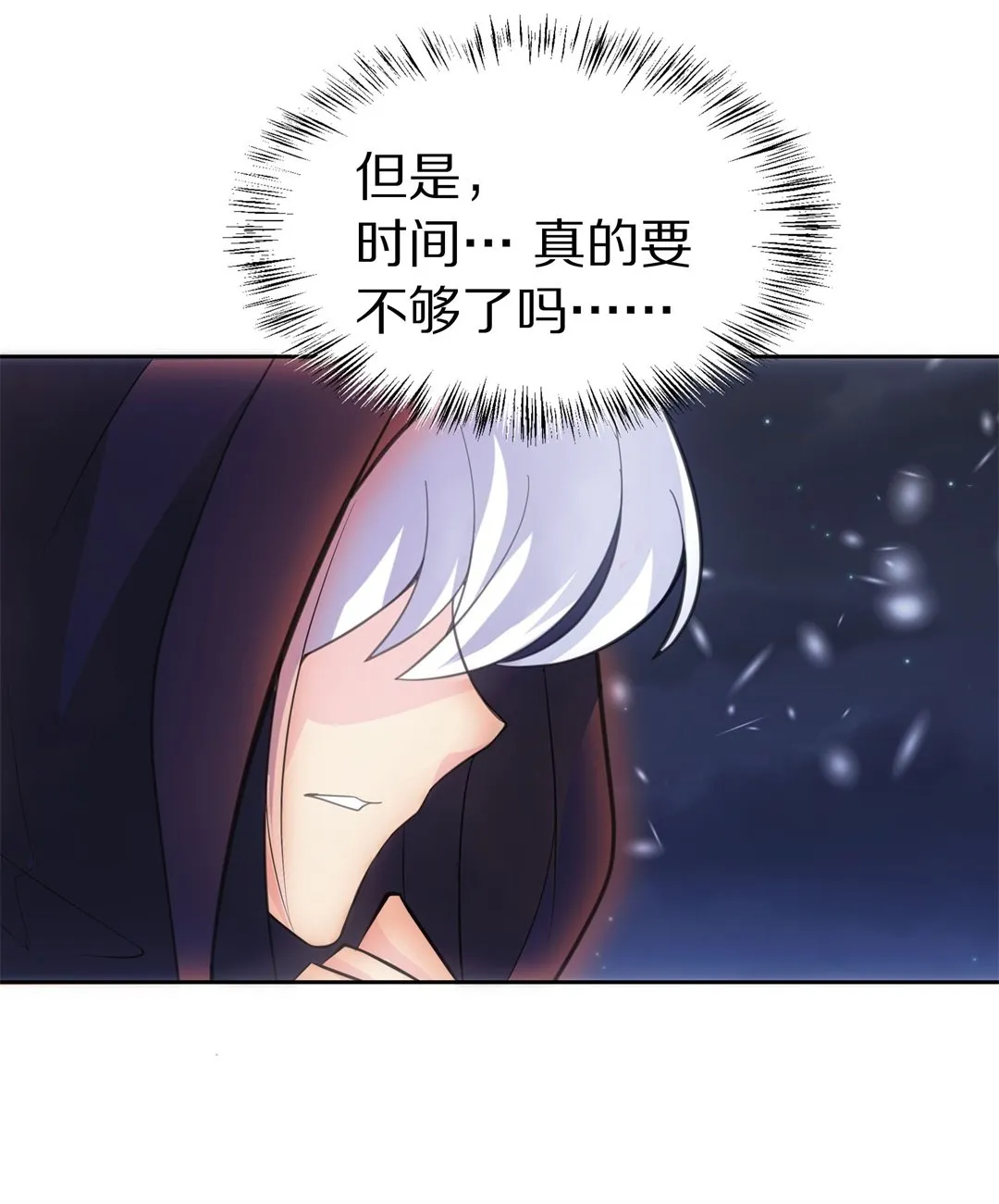 第55话 恐惧如洪水猛兽一般（2） 第25页