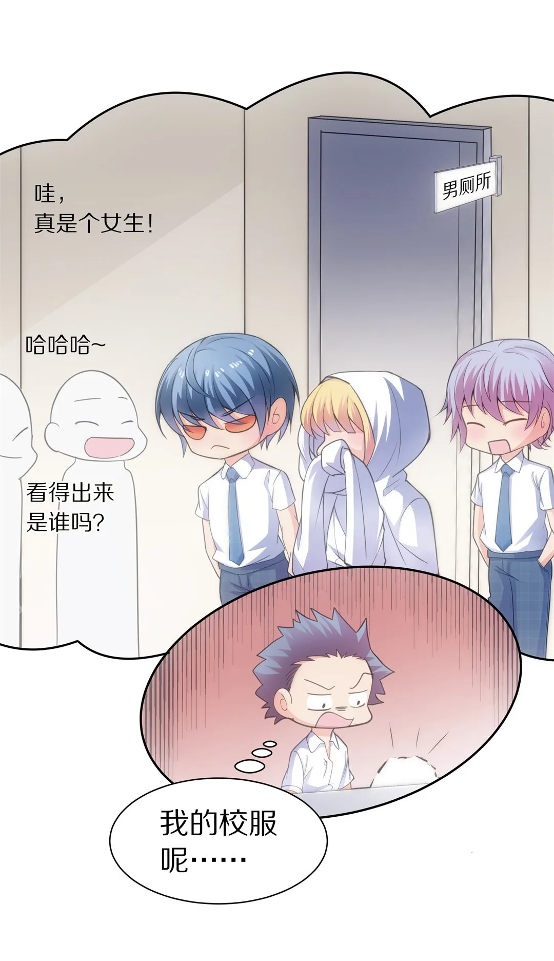 第54话 恐惧如洪水猛兽一般（1） 第5页