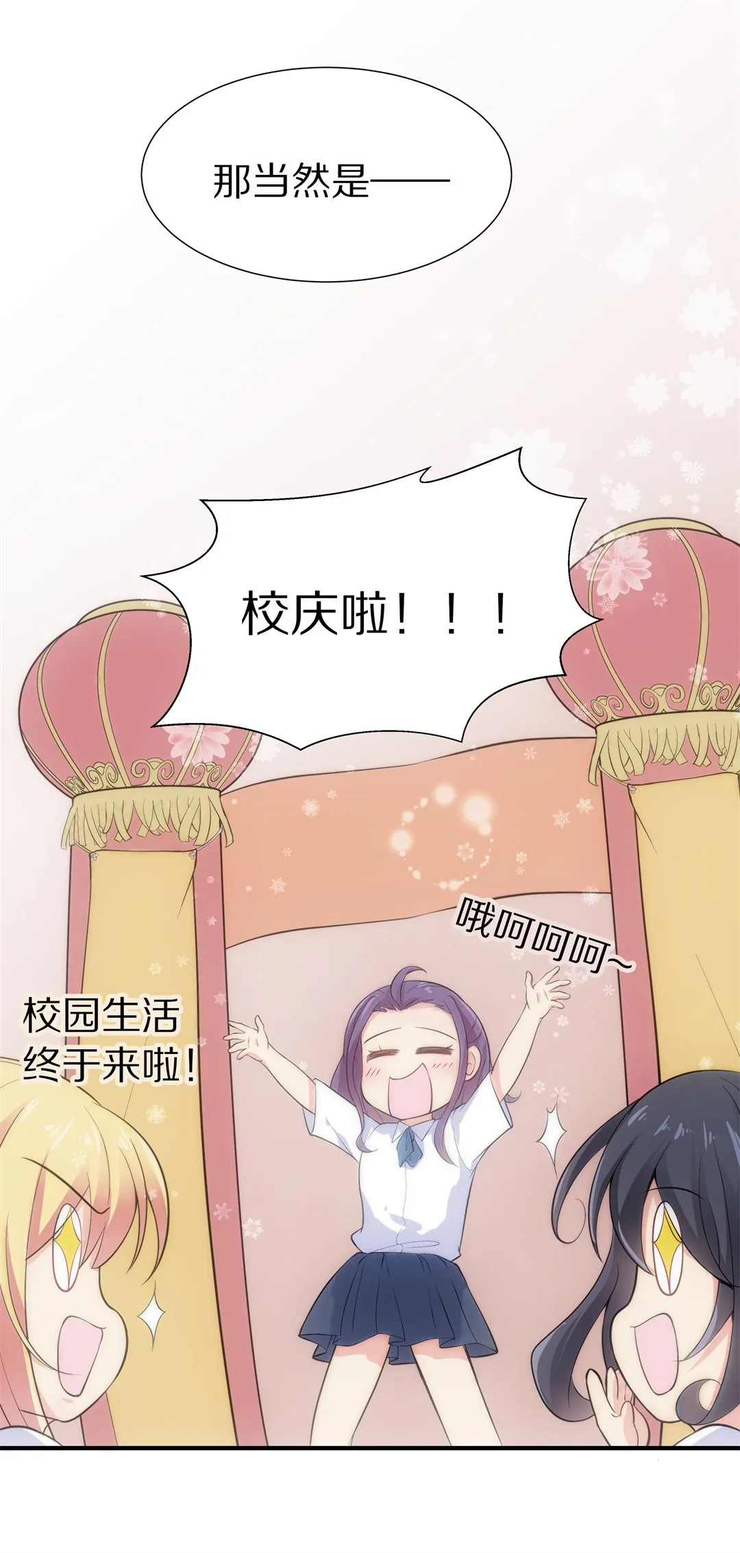 第58话 温暖开始的舞台剧（1） 第13页