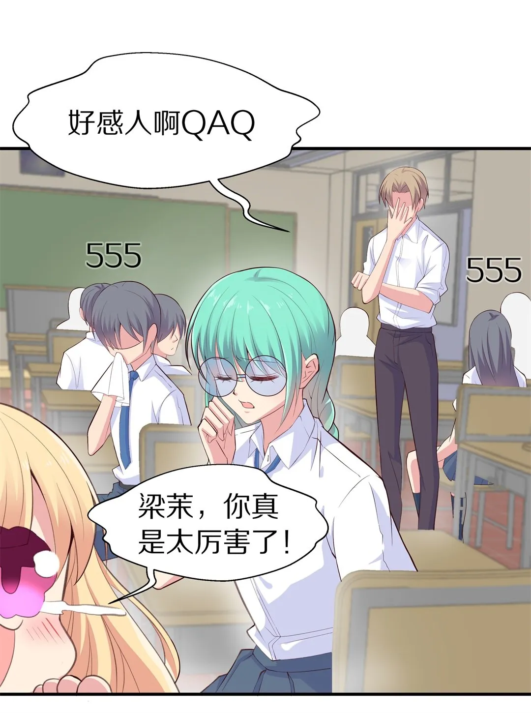 第59话 温暖开始的舞台剧（2） 第1页