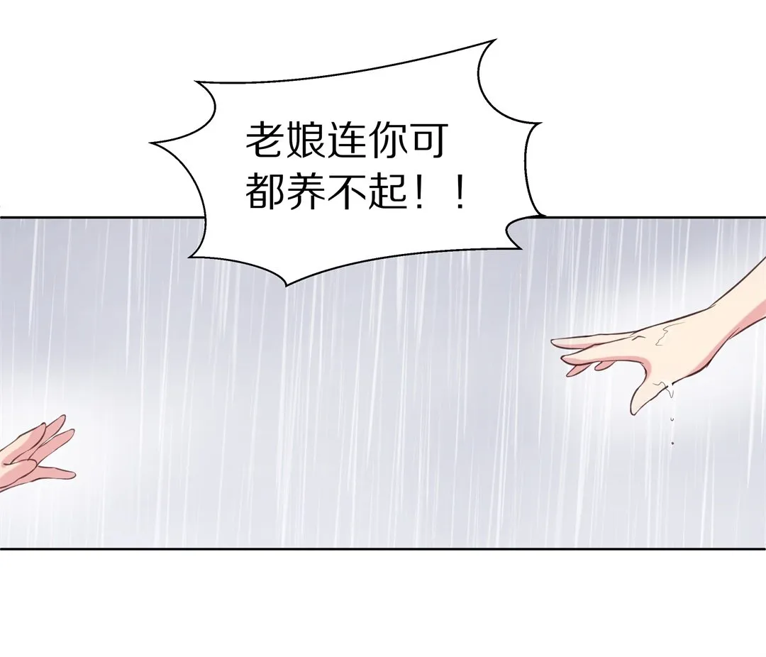 第62话 苦难终会变成铠甲（2） 第8页