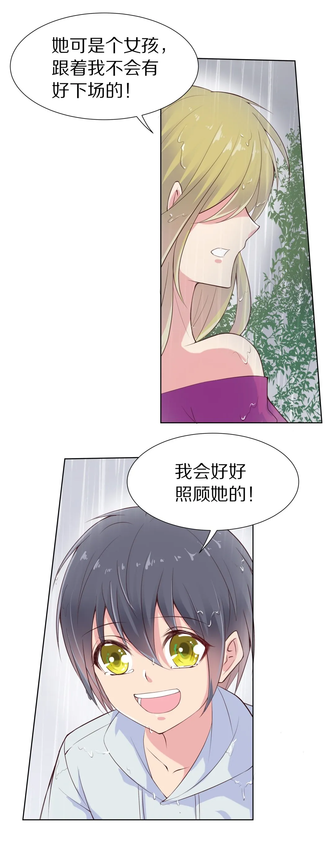 第62话 苦难终会变成铠甲（2） 第10页