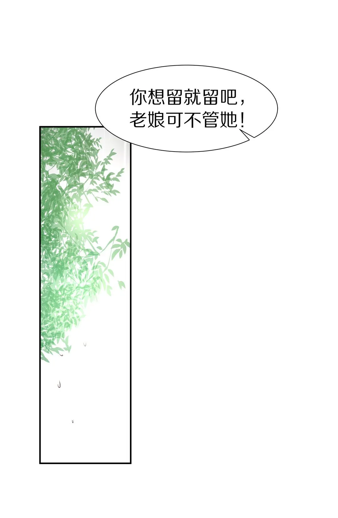 第62话 苦难终会变成铠甲（2） 第11页