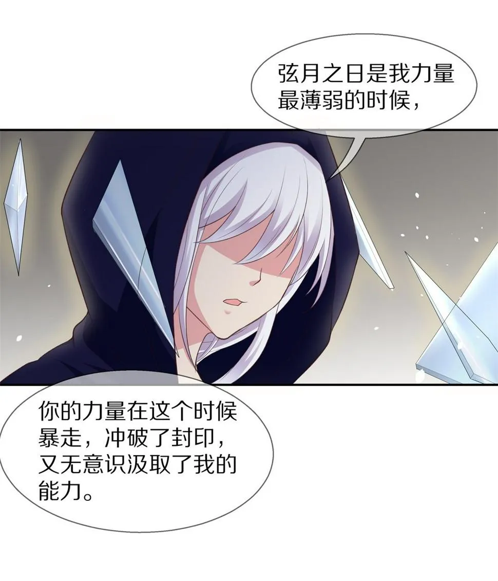 第66话 不安定的表演前夕（2） 第2页