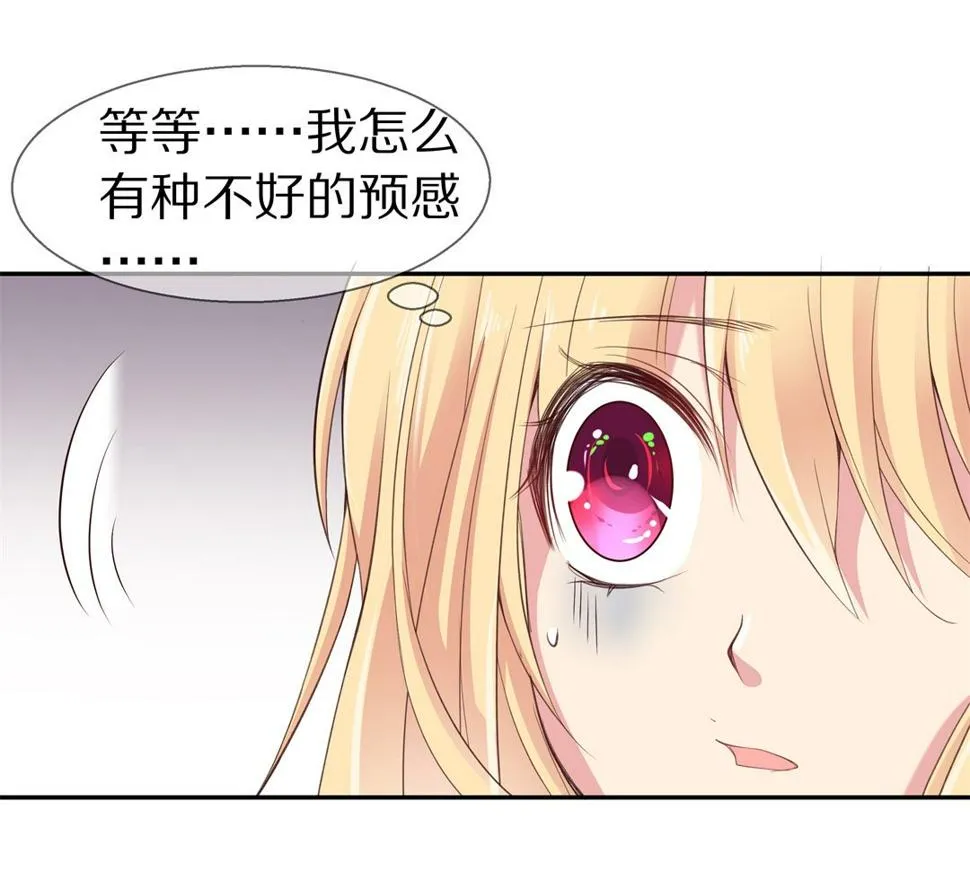 第66话 不安定的表演前夕（2） 第7页