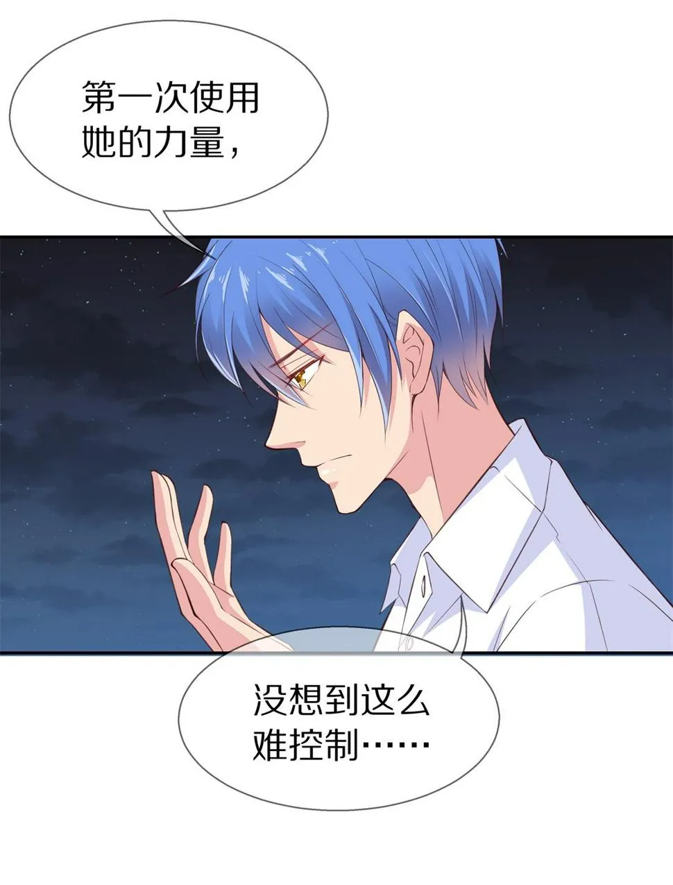 第66话 不安定的表演前夕（2） 第10页