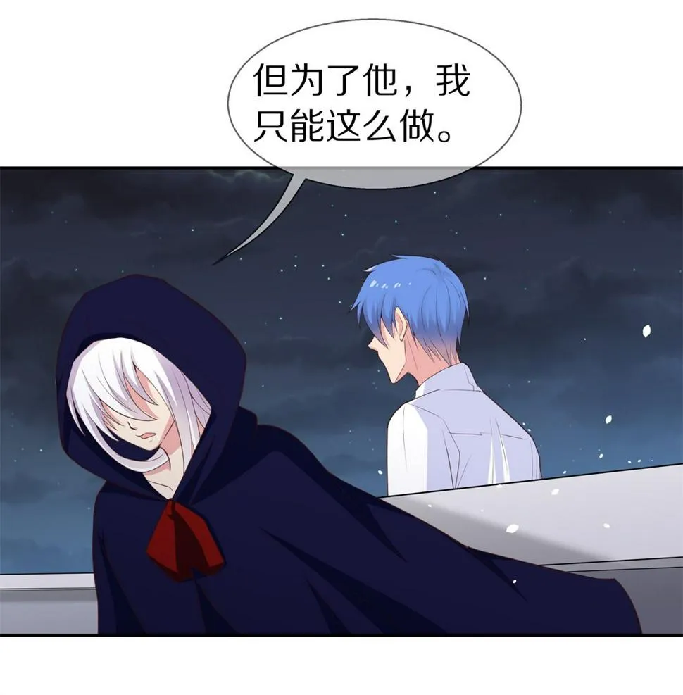 第66话 不安定的表演前夕（2） 第13页
