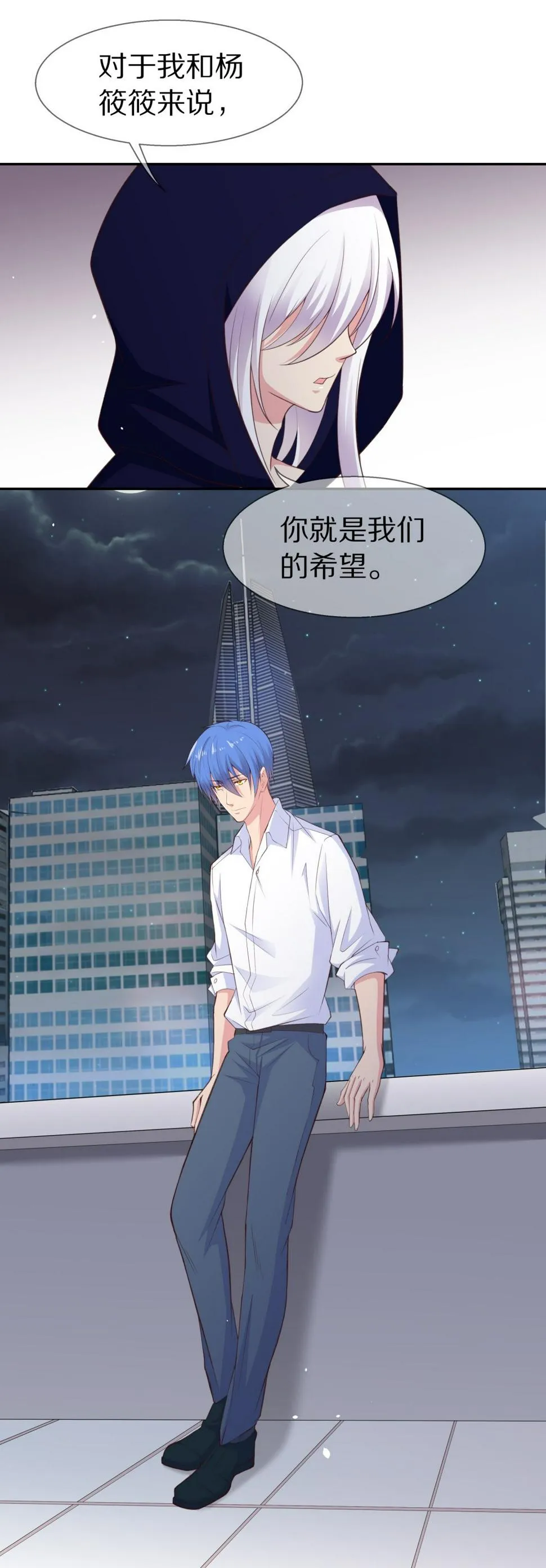 第66话 不安定的表演前夕（2） 第14页