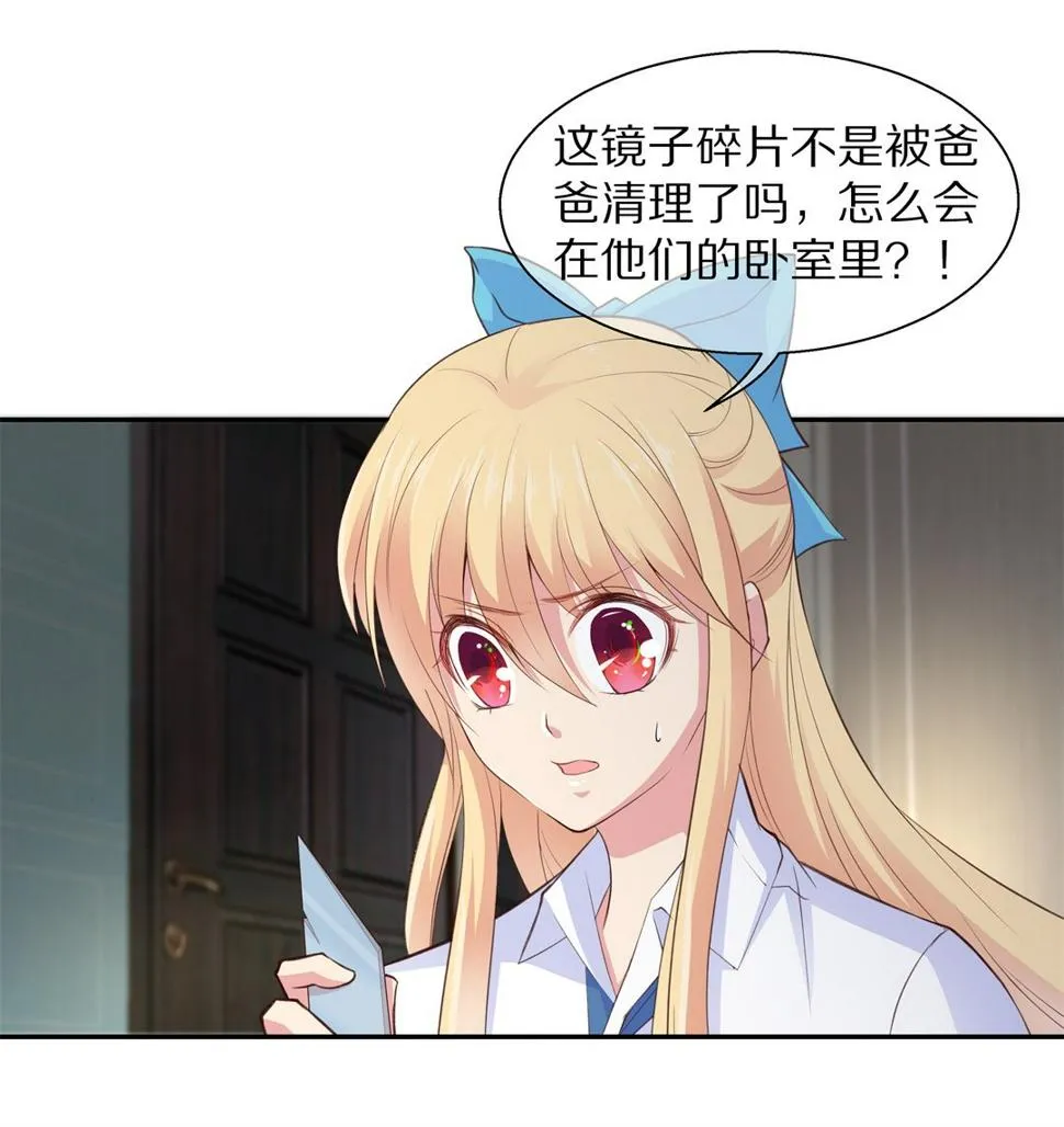 第66话 不安定的表演前夕（2） 第18页