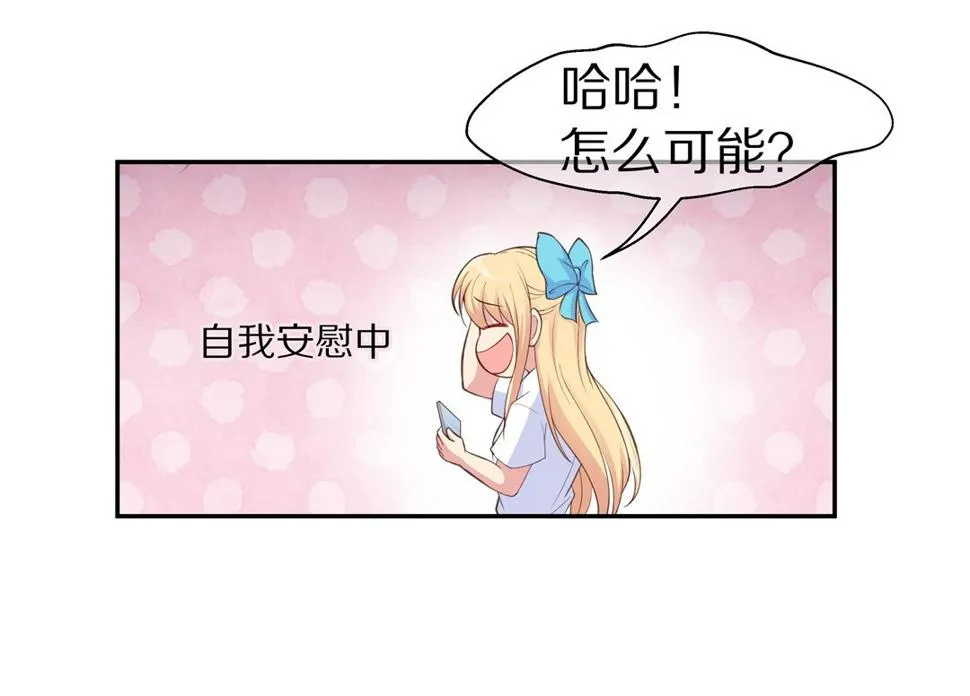 第66话 不安定的表演前夕（2） 第20页
