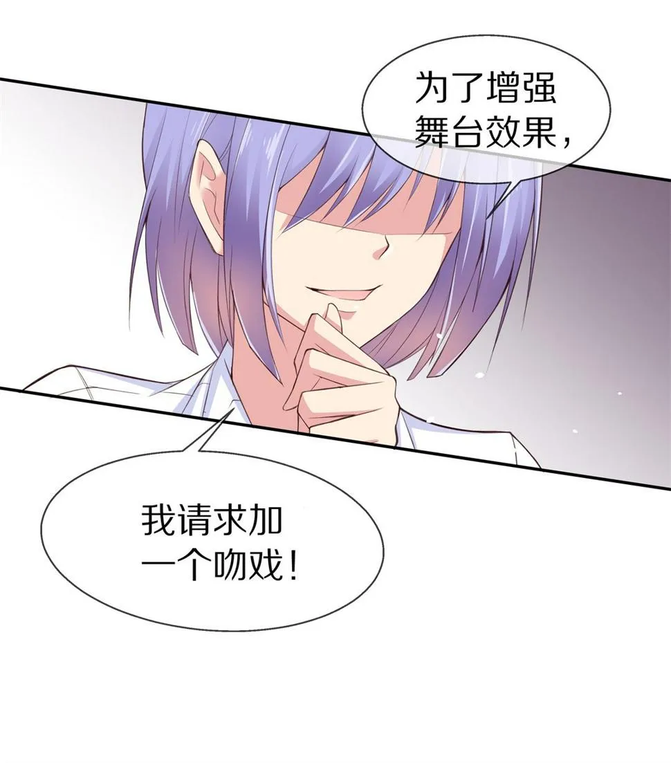 第66话 不安定的表演前夕（2） 第25页