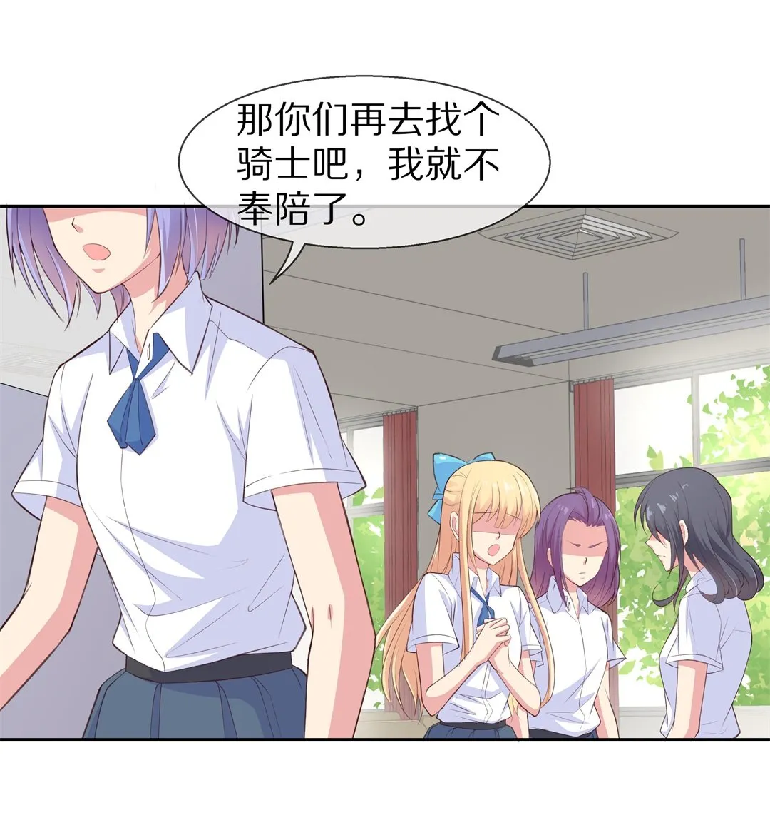 第67话 不安定的表演前夕（3） 第3页