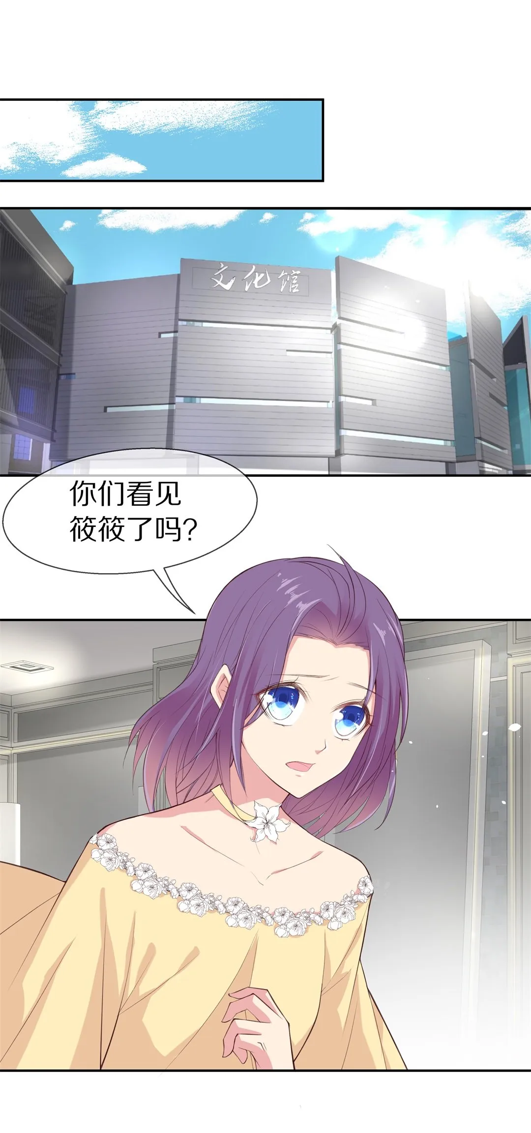 第67话 不安定的表演前夕（3） 第36页