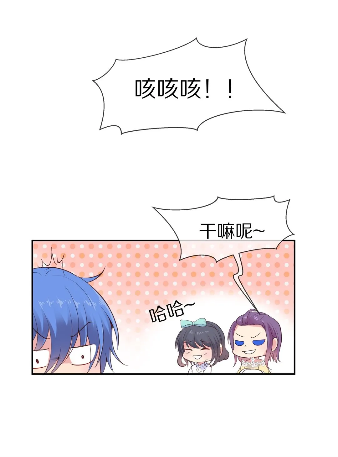 第69话 异世界的公主（1） 第7页