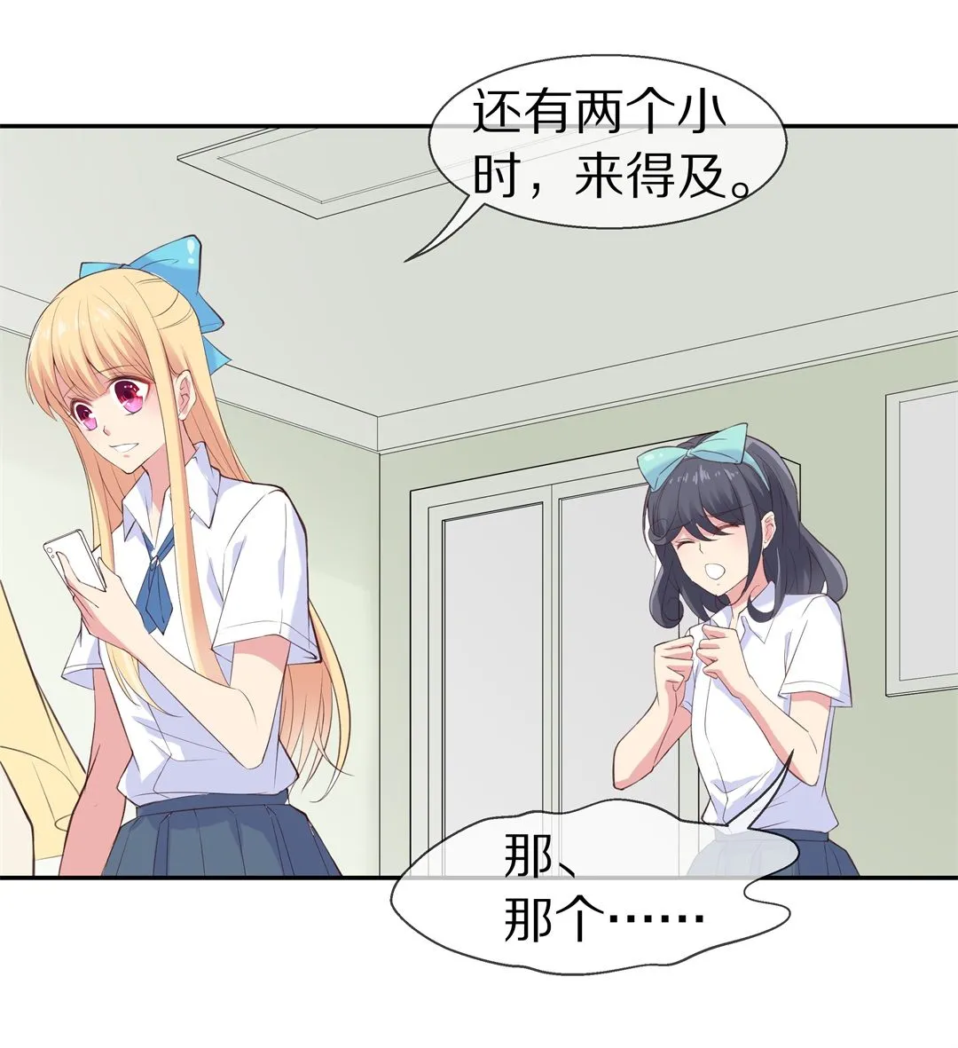 第69话 异世界的公主（1） 第13页