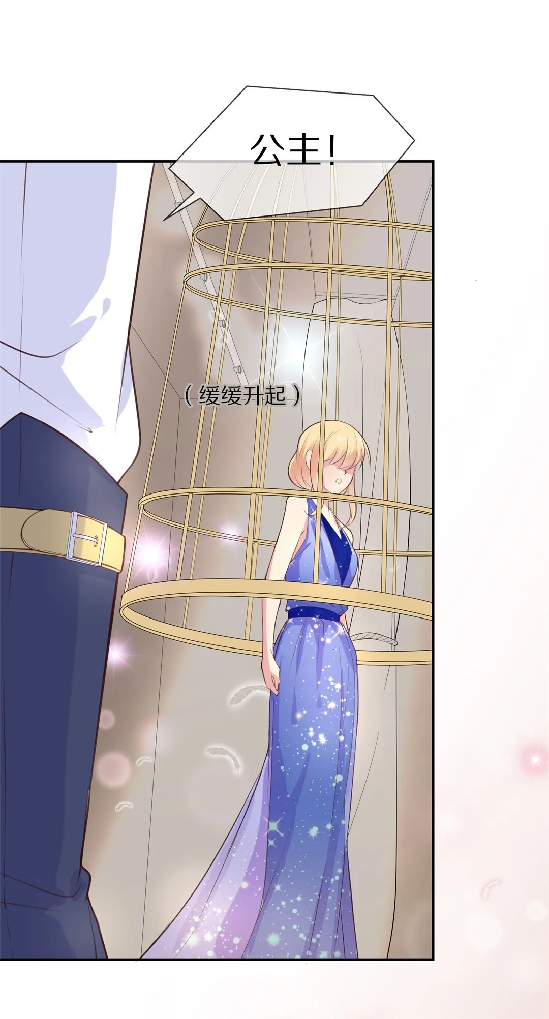 第69话 异世界的公主（1） 第22页