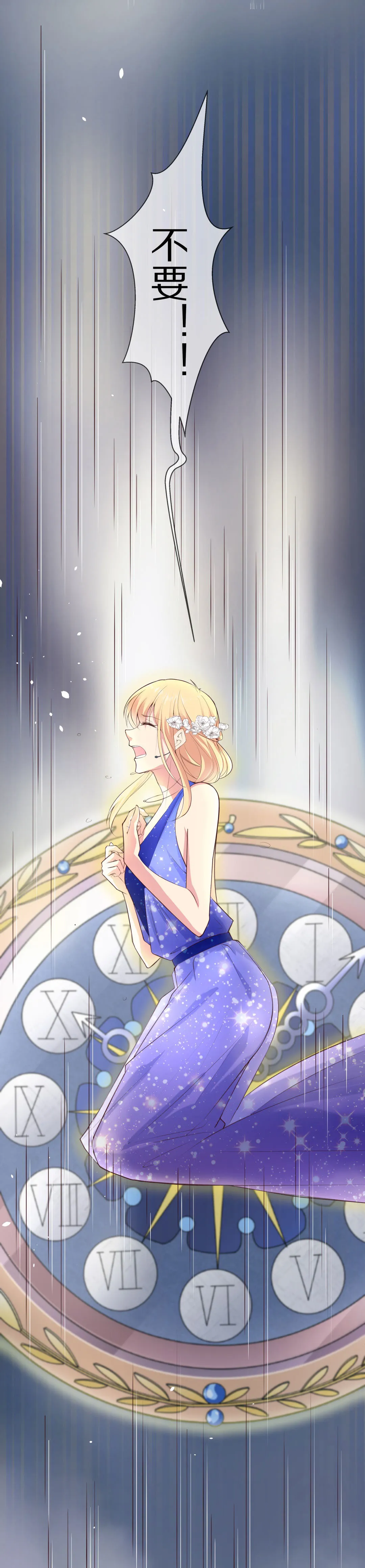 第69话 异世界的公主（1） 第32页