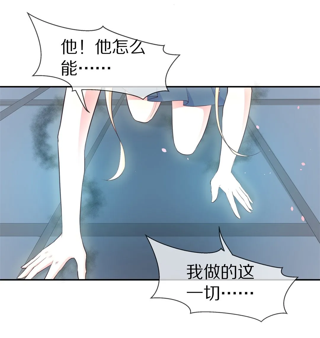 第72话 短暂的见面与甜蜜（2） 第2页