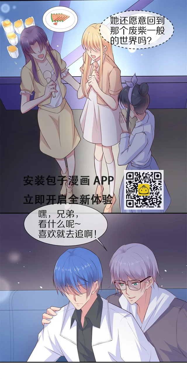 第73话 即将到来的危险预知（1） 第3页