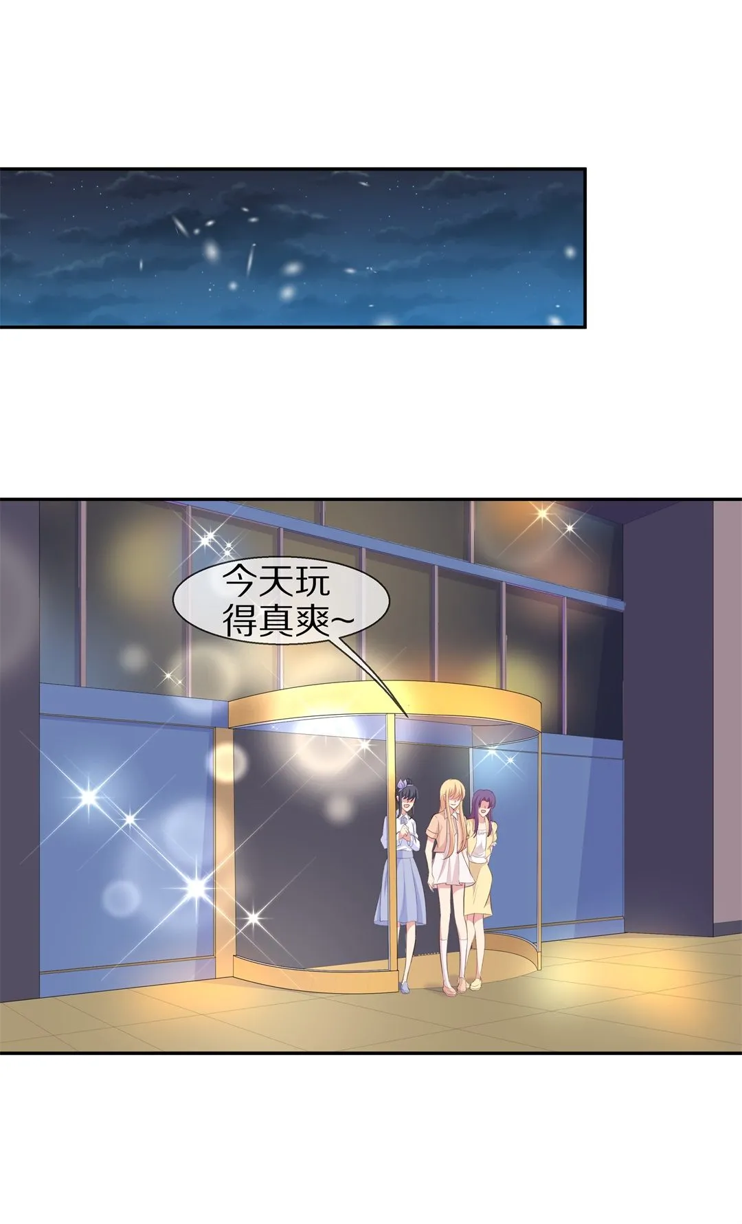 第73话 即将到来的危险预知（1） 第5页