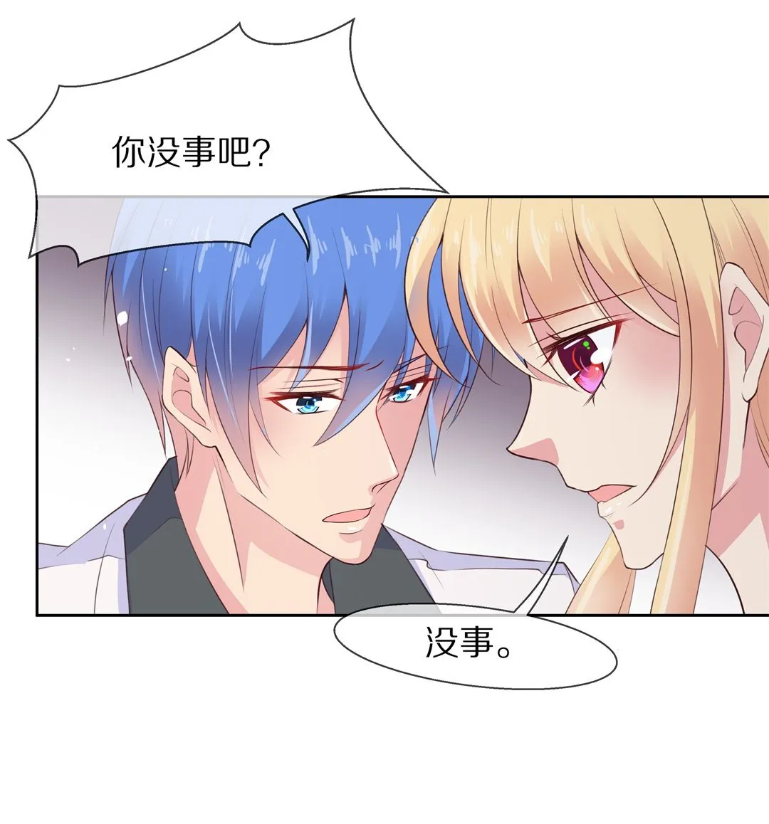 第73话 即将到来的危险预知（1） 第27页