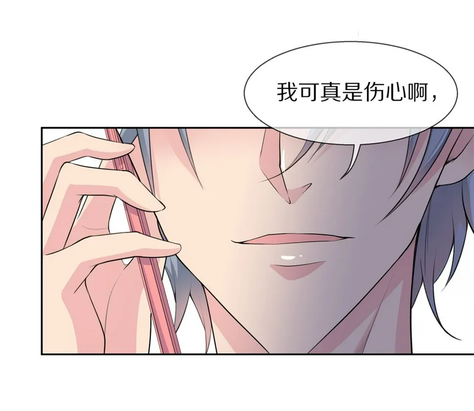 第74话 即将到来的危险预知（2） 第5页