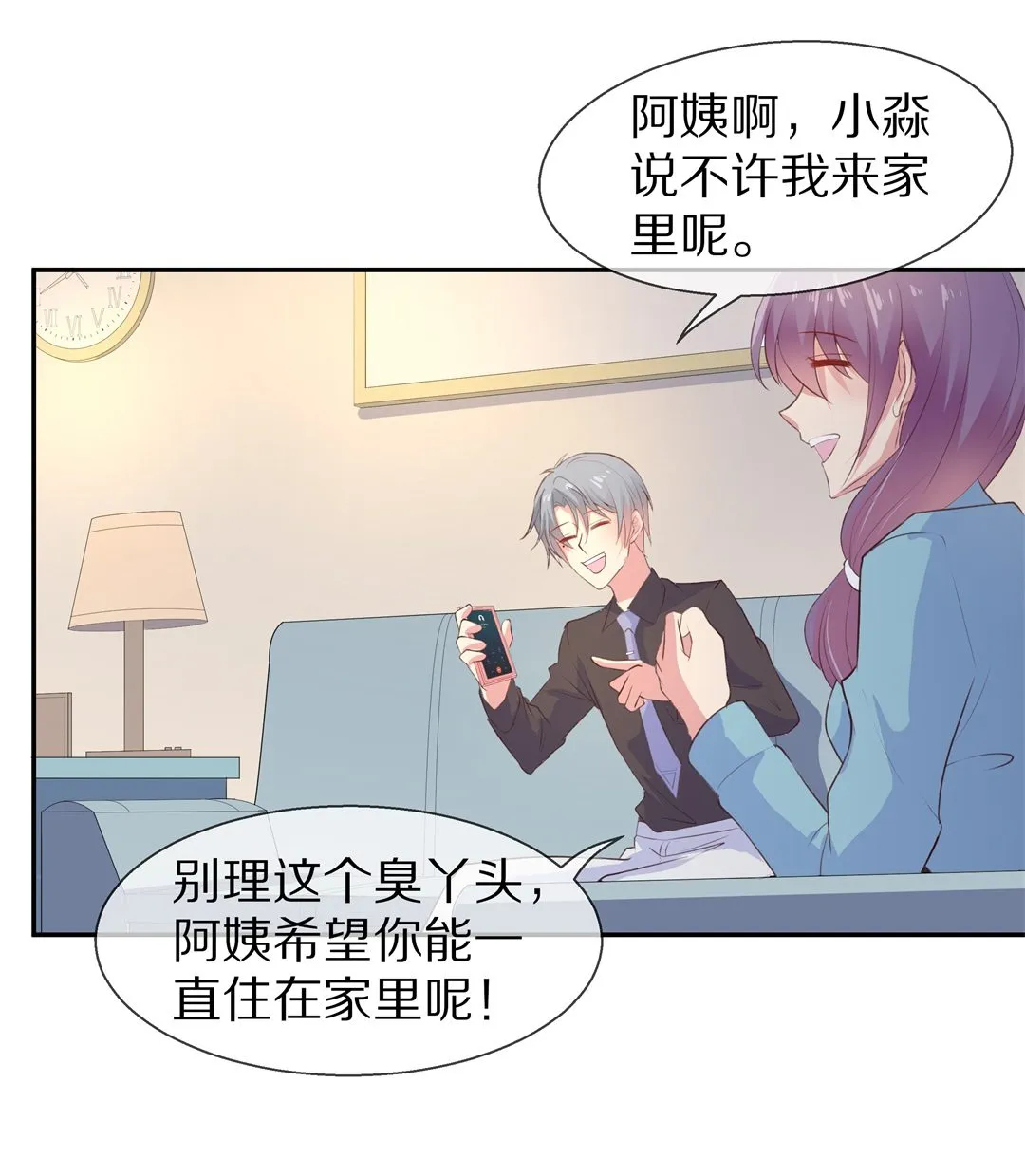 第74话 即将到来的危险预知（2） 第8页