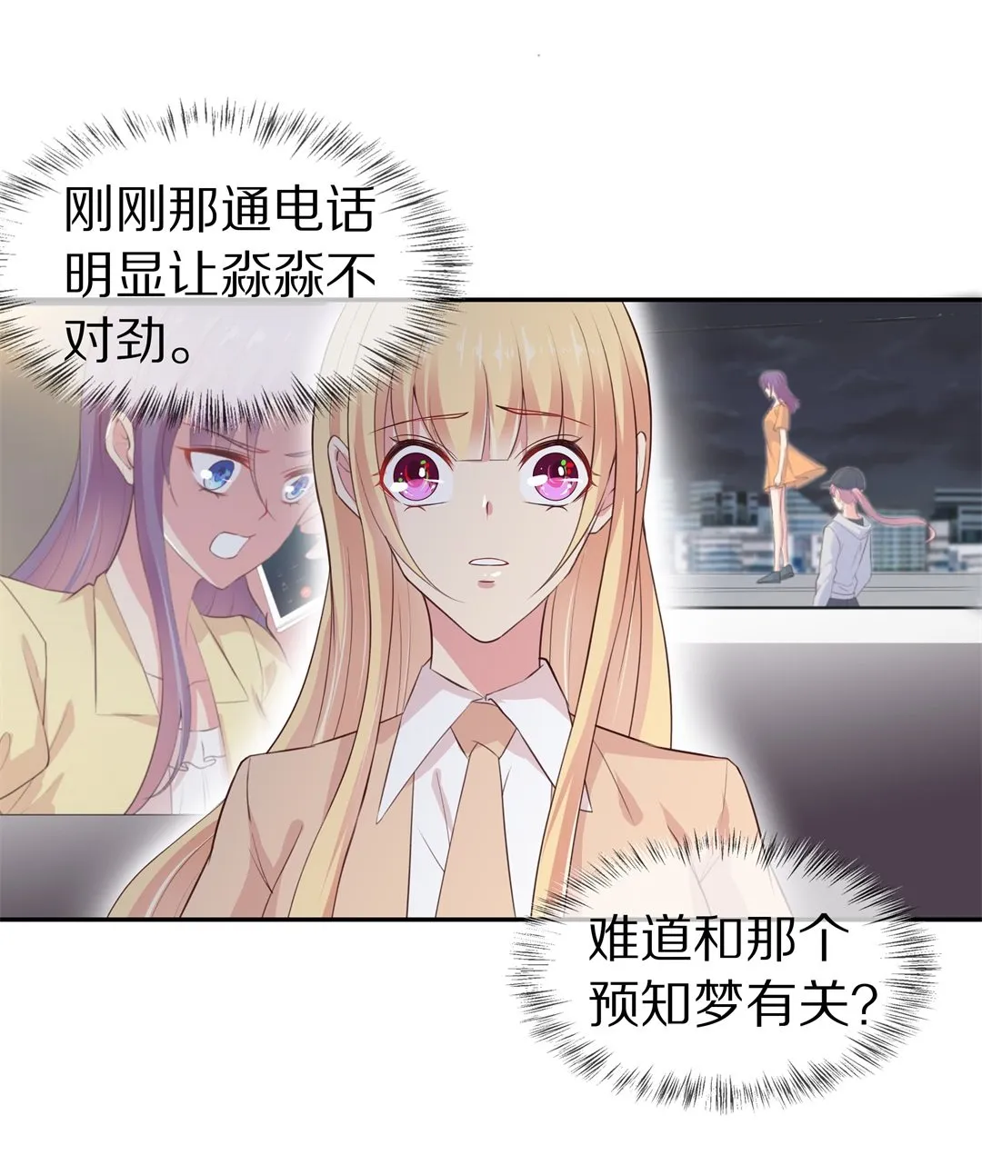 第74话 即将到来的危险预知（2） 第18页