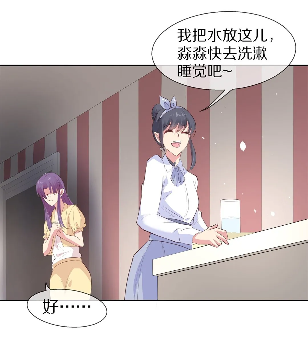 第75话 还未平息的风波（1） 第4页