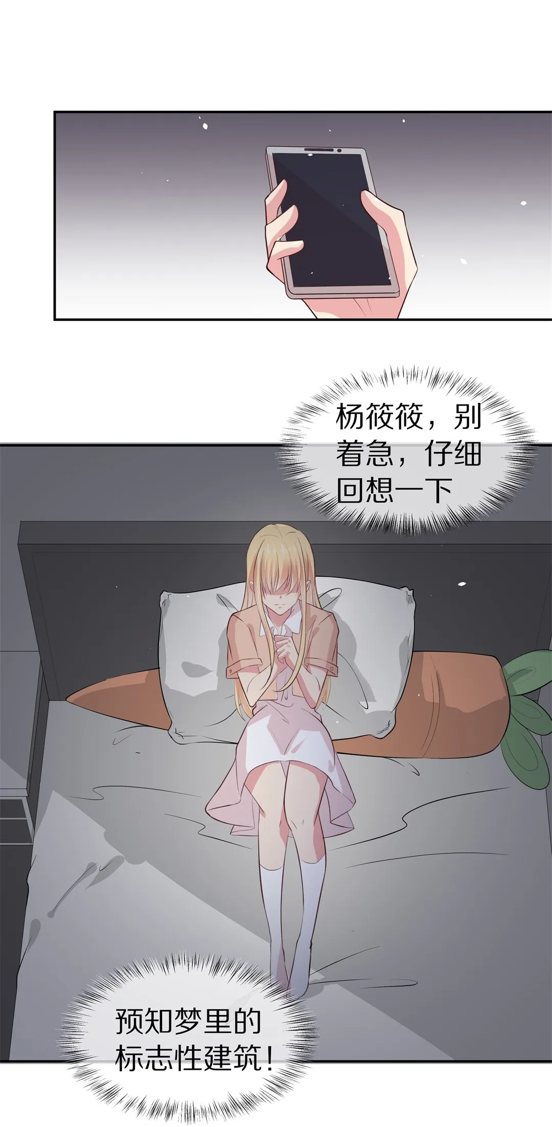 第75话 还未平息的风波（1） 第21页