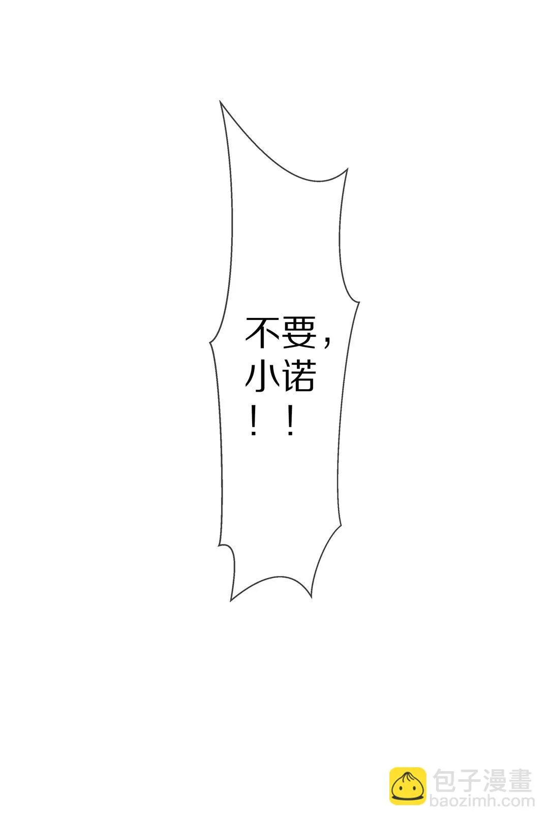 第76话 还未平息的风波（2） 第8页