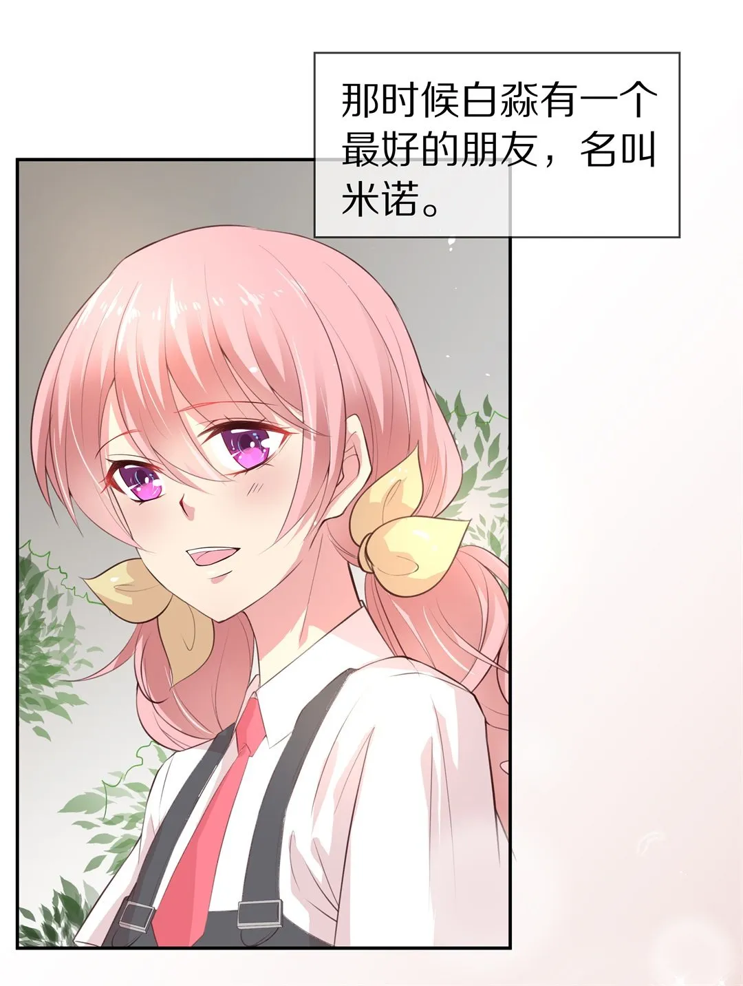 第78话 黑色的往事（1） 第18页