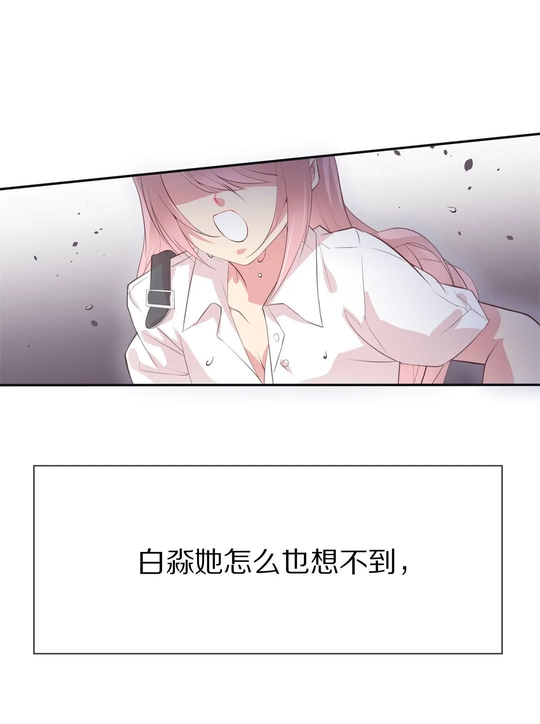 第79话 黑色的往事（2） 第18页