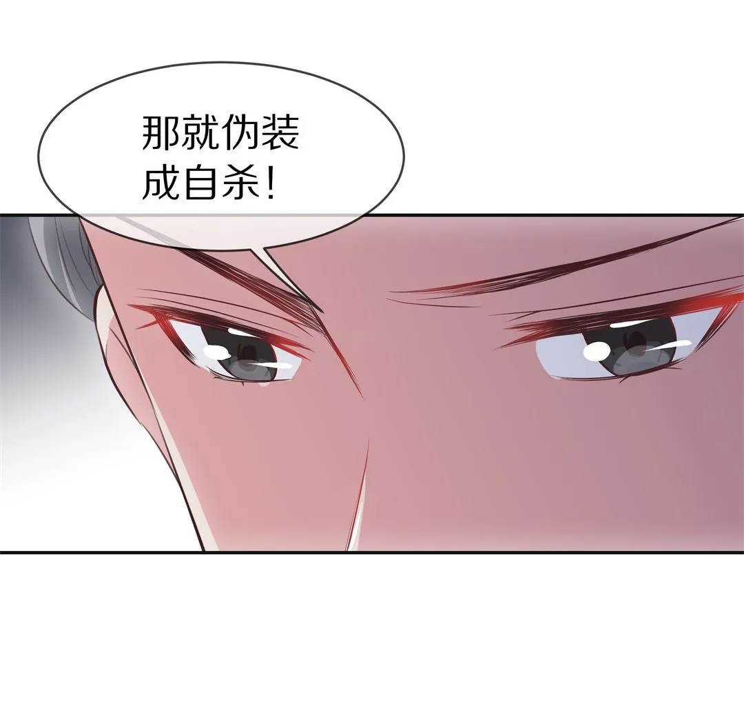第79话 黑色的往事（2） 第24页